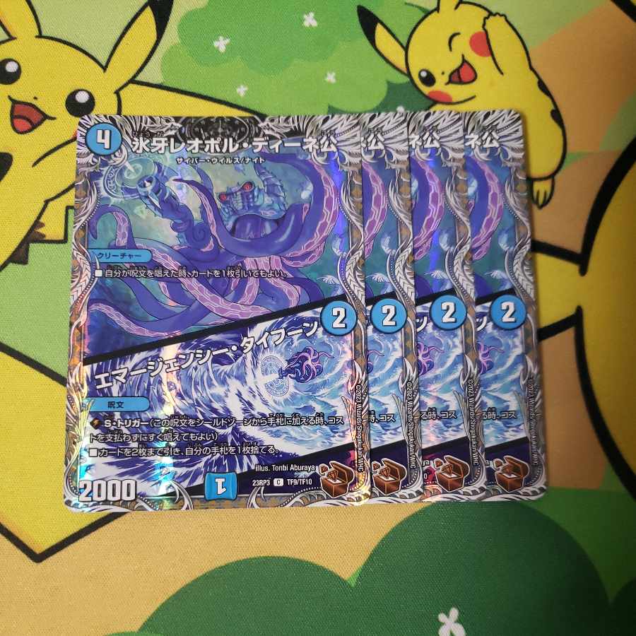 See comments on Lord Leopoldine of Ice Fang|Emergency Typhoon (Bronze Treasure) 4 pieces