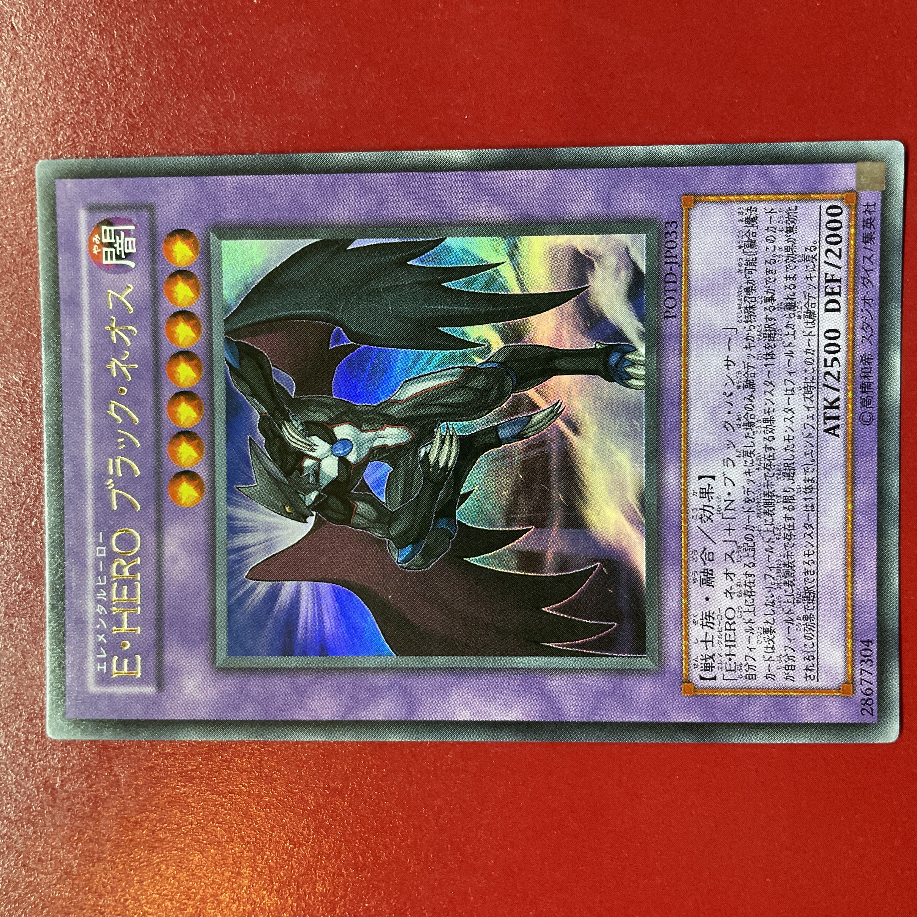 Elemental HERO Dark Neos Ultra Rare JP033