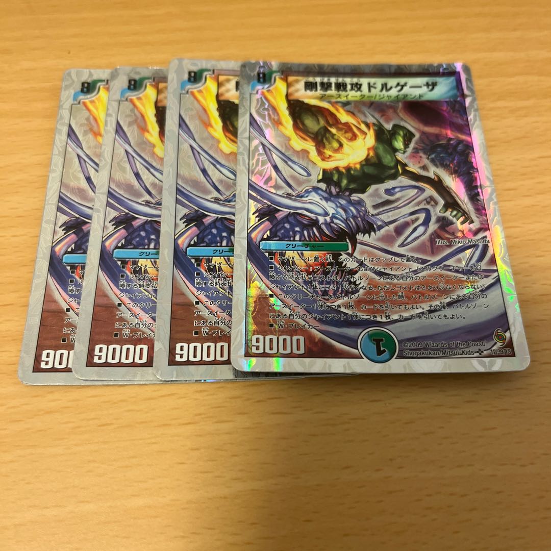 Rigid Battle Attack Dorgaeza (Super Deck Spec.) SR 12/39/Y8