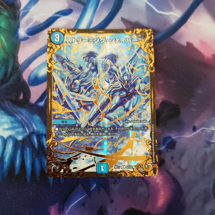 1 R-foil G3/G7 ━ (Ultra Golden Card Spec.)