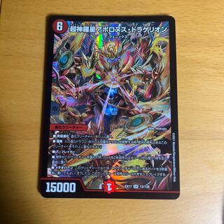 Psychic Shinra Star Apollonus Dragellion SR 13/138