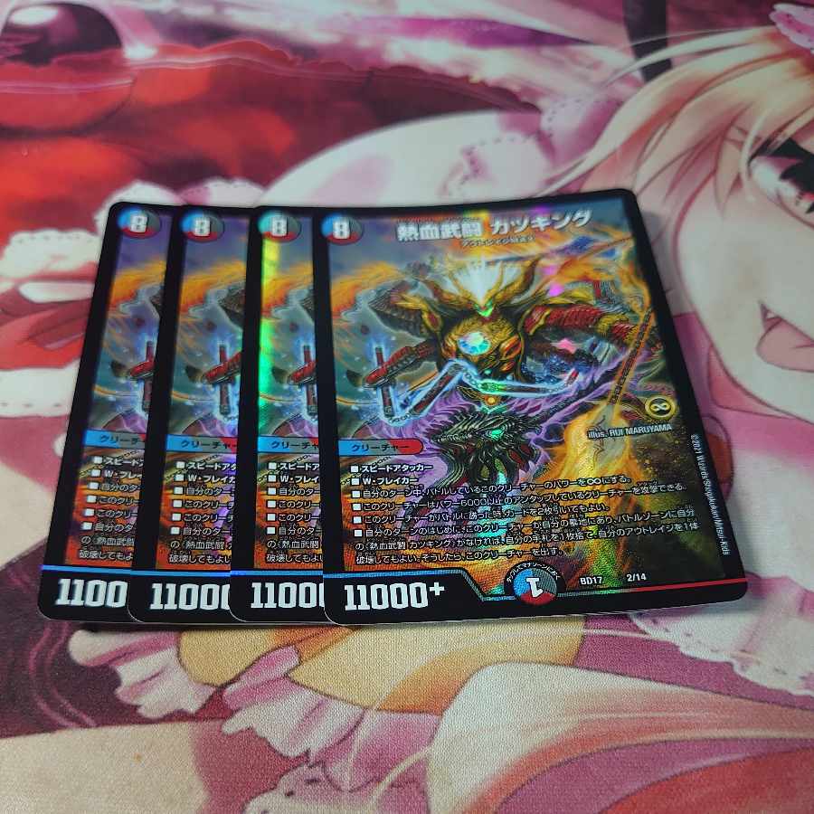 Nekketsu Bu Fighting Katsu King 2/14 4 sheets