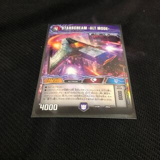 STARSCREAM−ALT MODE−/−BOT MODE− DMEX−08