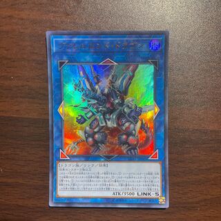 ヴァレルエンド・ドラゴン」の激安通販 | magi