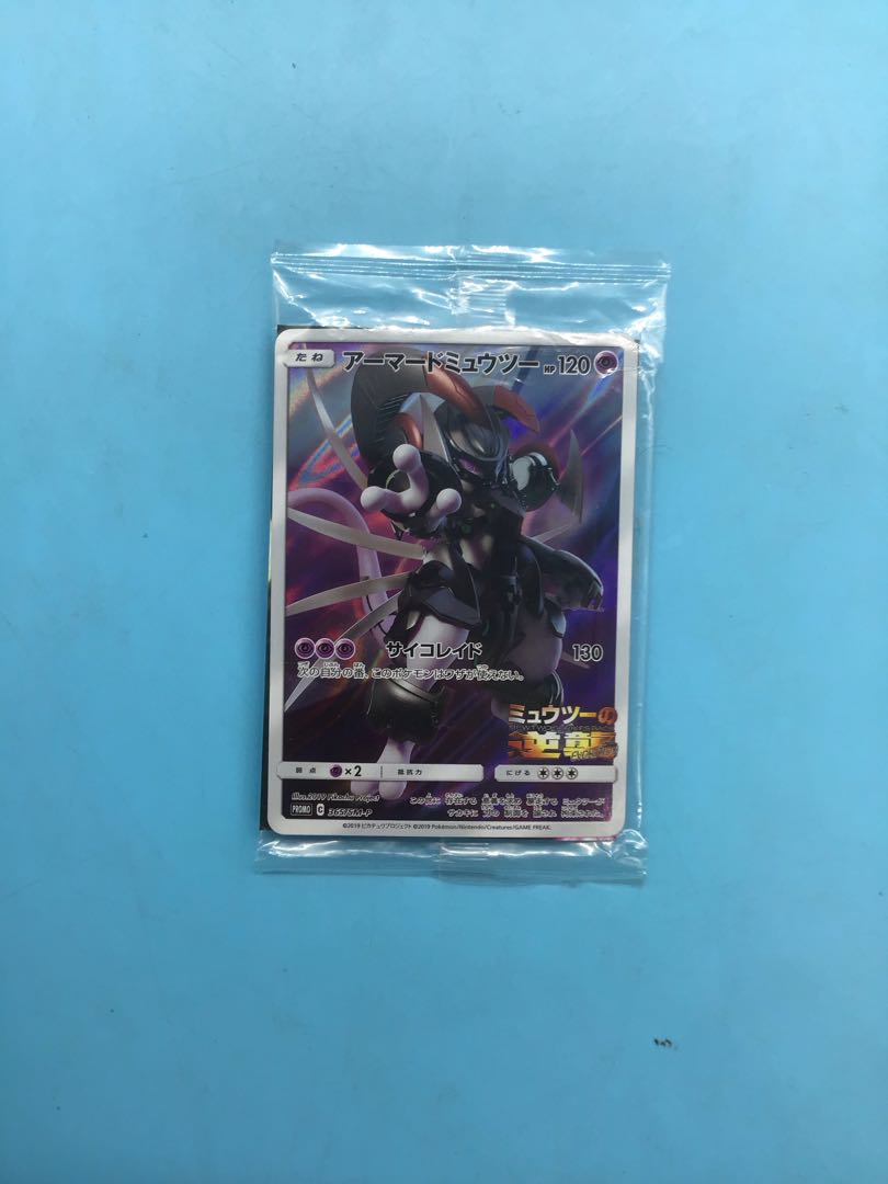 Armored Mewtwo PROMO 365/SM-P
