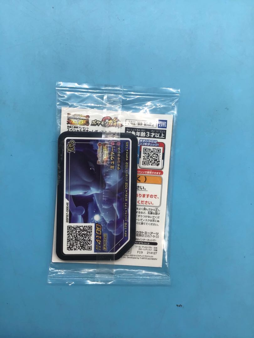 Armored Mewtwo PROMO 365/SM-P