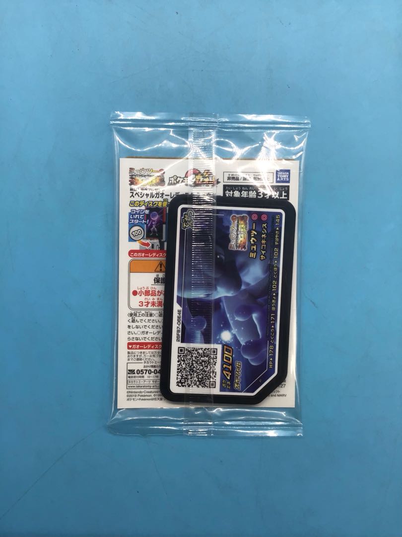 Armored Mewtwo PROMO 365/SM-P