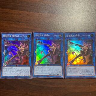 Tri-Brigade Ferrijit the Barren Blossom Super Rare JP046