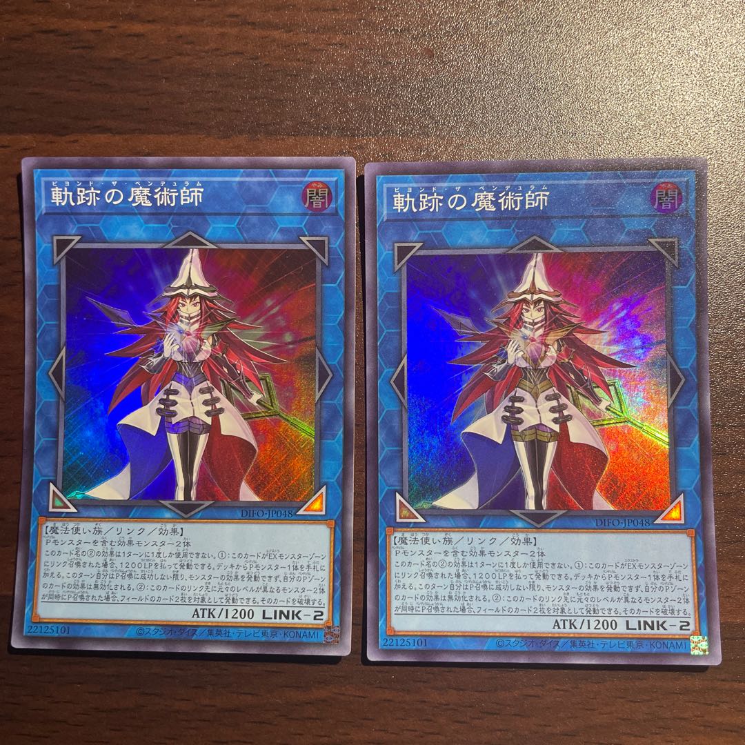 Magician of Tracks Super Rare JP048