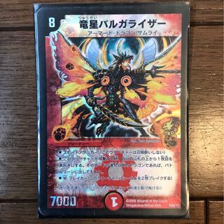 Dragon Star Vulgarizer