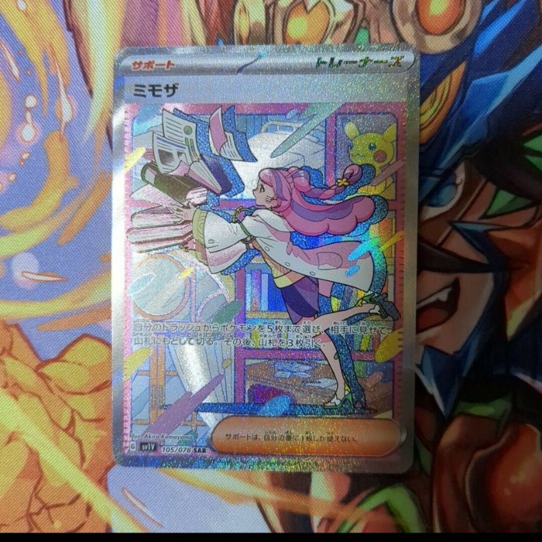 Pokeka 50,000 yen Ori Pa