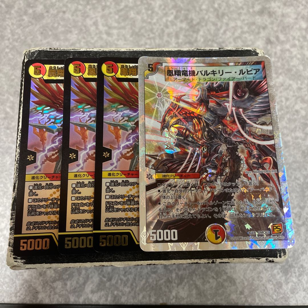 4 Valkyrie Lupia, Phoenix Sho Ryu Ki