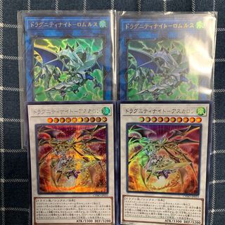 ドラグニティナイトロムルス　アスカロン　シク1枚