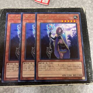 Reaper - Supay Rare JP025 3 copies