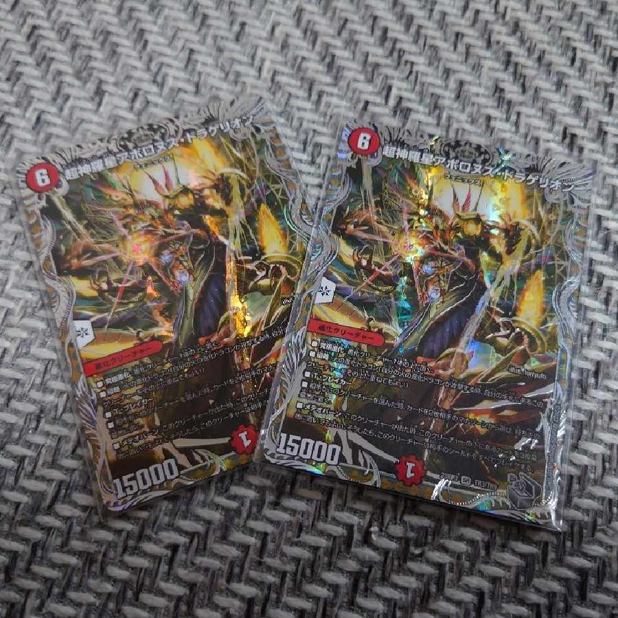 Psychic Shinra Star Apollonus Dragellion (Silver Treasure) SR