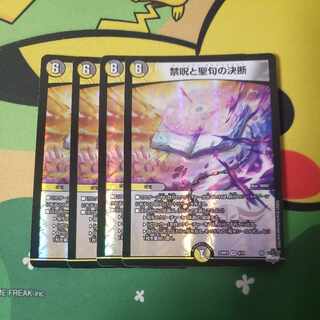 禁呪と聖句の決断 パーフェクトオラトリオクルス VR 16枚 16枚