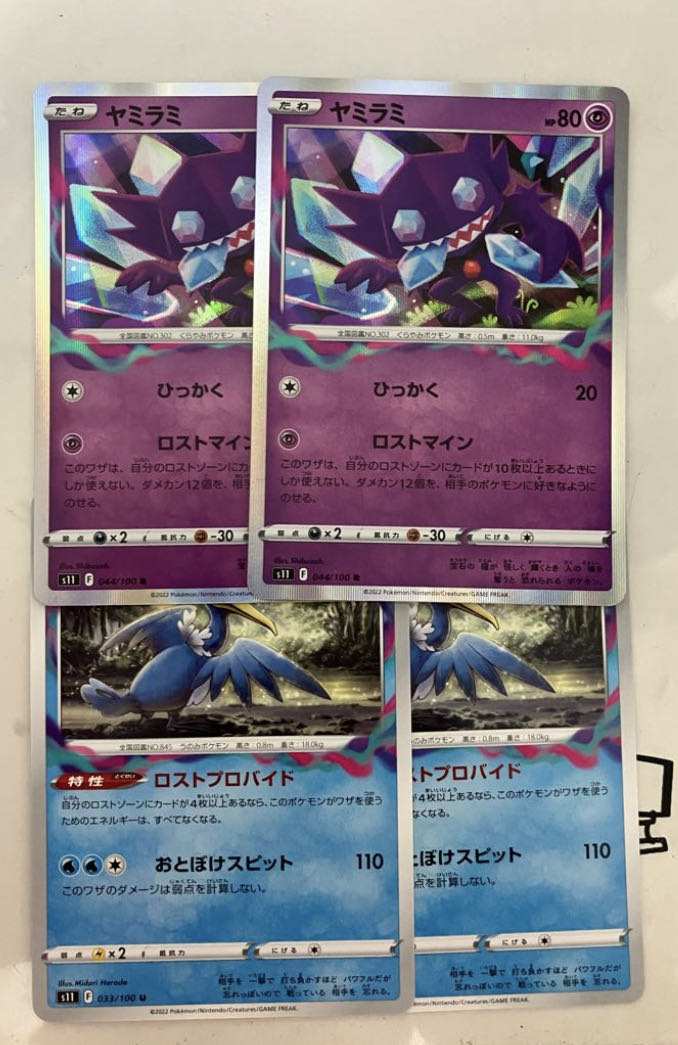 ポケモンカード ウッウ ヤミラミ