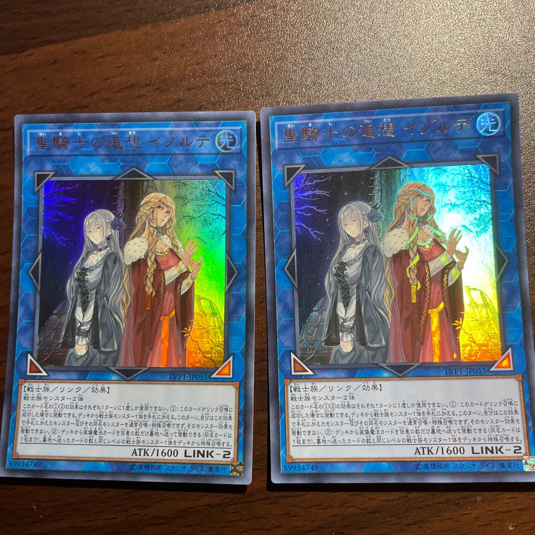 (Year-end and New Year Sale: 800 yen → 640 yen)Isolde, Two Tales of the Noble Knights Ultra Rare JP051