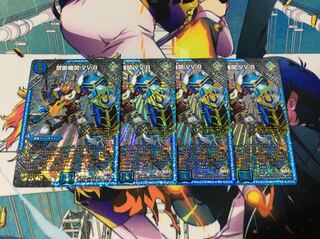 禁断機関 VV-8 4枚セット