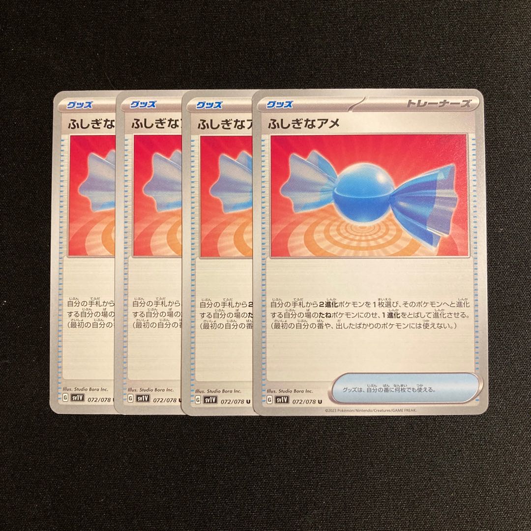 専用（6点）i290 ふしぎなアメ sv1V 4枚セット ポケモン トレトレ