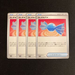 専用（6点）i290 ふしぎなアメ sv1V 4枚セット ポケモン トレトレ