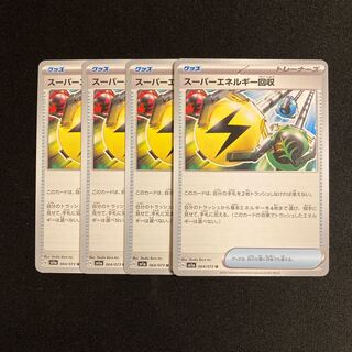 i292 Superior Energy Retrieval sv1a set of 4 Pokémon Treasurer