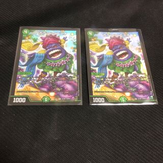 カラフル・ナスオ　DMEX−01 1枚