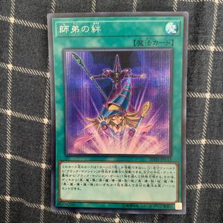 師弟の絆　シク