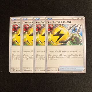 i294 Superior Energy Retrieval sv1a set of 4 Pokémon Treasurer