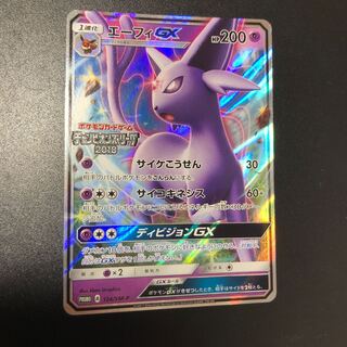 エーフィGXプロモ