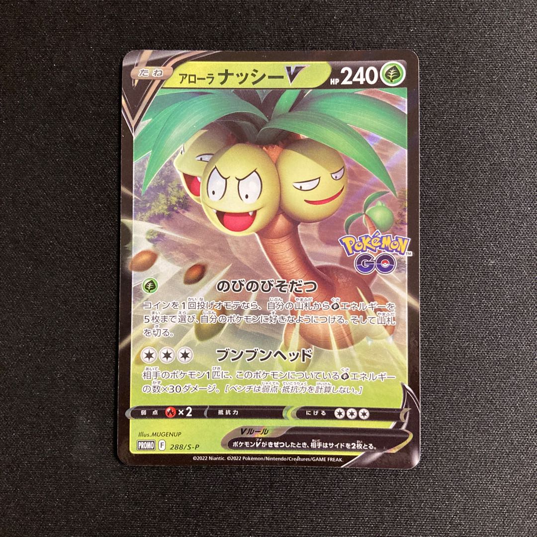 i296 Alola ExeggutorV Promo Pokemon Treasurer
