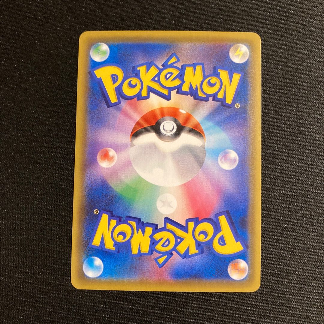 i298 HattereneV Promo Pokémon Treasure