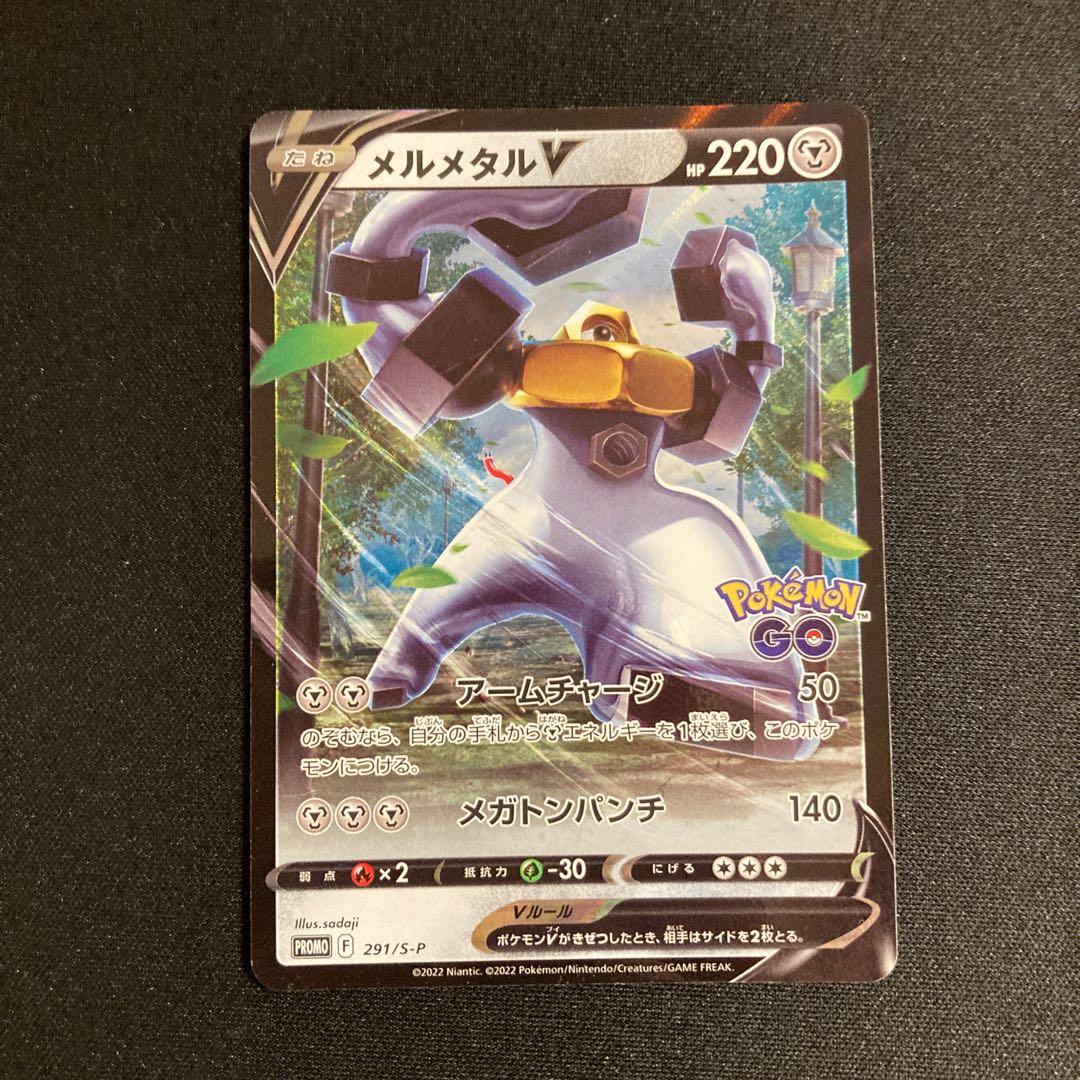 i301 MelmetalV Promo Pokemon Trekkie