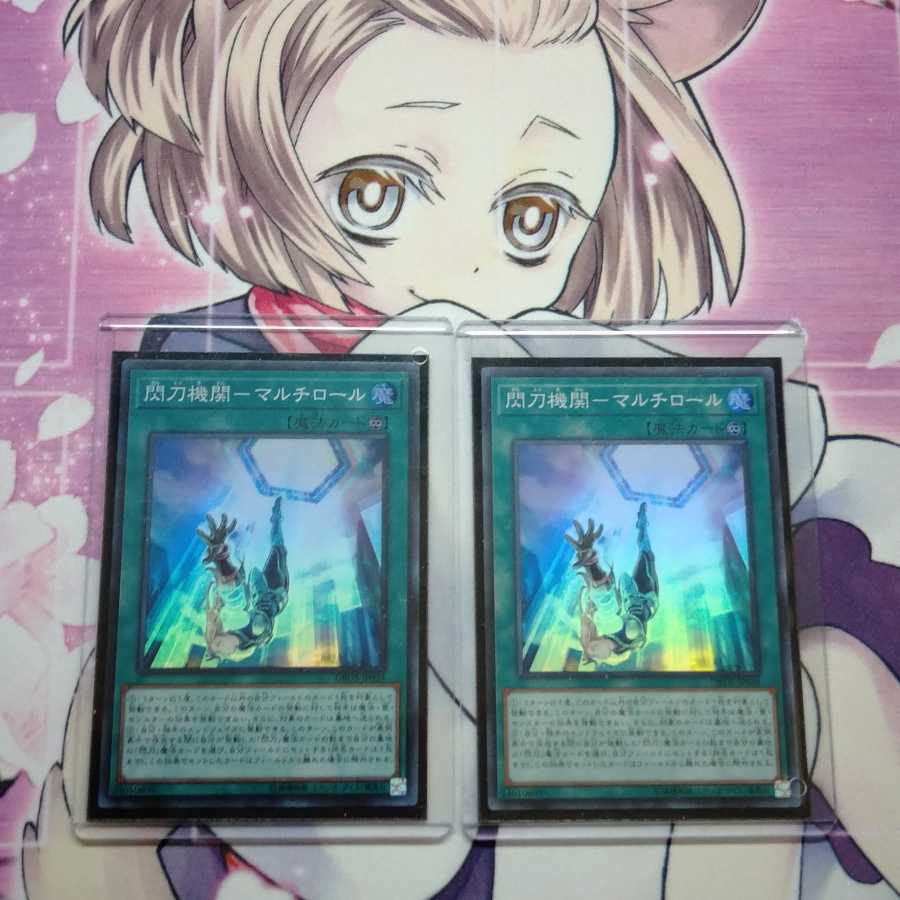 遊戯王　閃刀機関マルチロール　閃刀姫デッキ　せんとうき