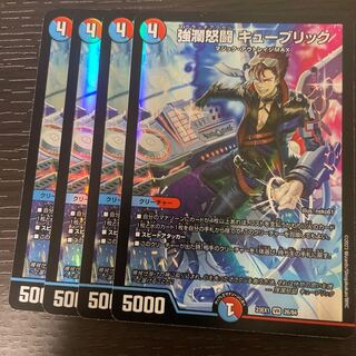 Strong Rancor Fighting Kubrick VR 26/84 Set of 4