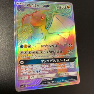 カイリューGX HR