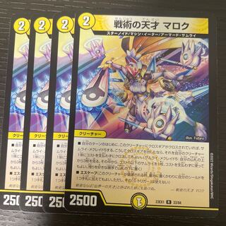 Tactical Genius Marok R 33/84 Set of 4