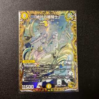 Absolute Shield Knight Absolute Shield Knight Duel Masters Gold Treasure