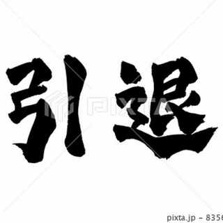 magi引退オリパ【SHU】