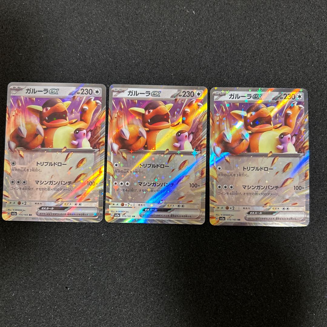 KangaskhanEX 3 sheets