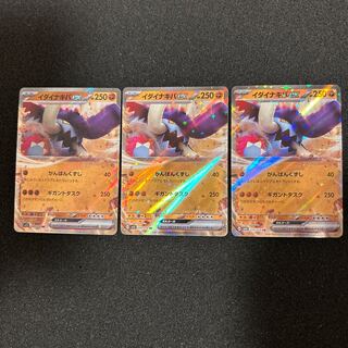 Ida Nakiva ex 3 sheets