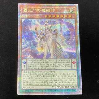 Yu-Gi-Oh, The Magician of the High King's Gate [25th Secret Rare] AGOV-JP001