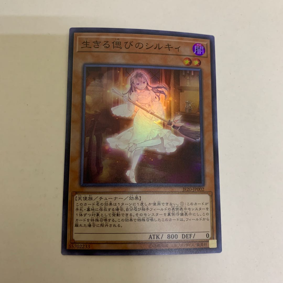 生きる偲びのシルキィ　スーパーレア