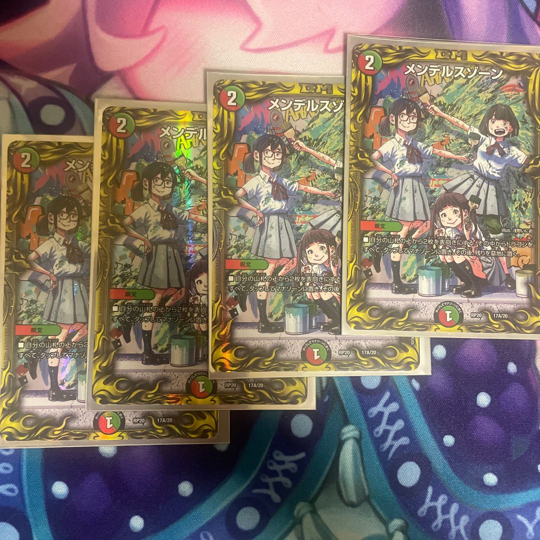 メンデルスゾーン(20thレア仕様) 17A/20