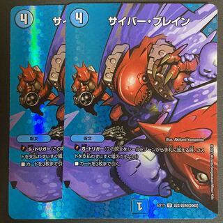 U-foil Psychic2/Psychic40 [2002].