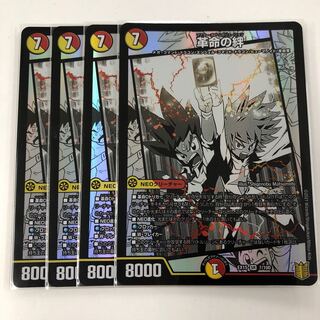 Bonds of Restructer Revolution SR 7/100