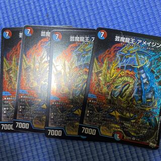 King of the Art of the Demon Dragon A Rosa Djinn