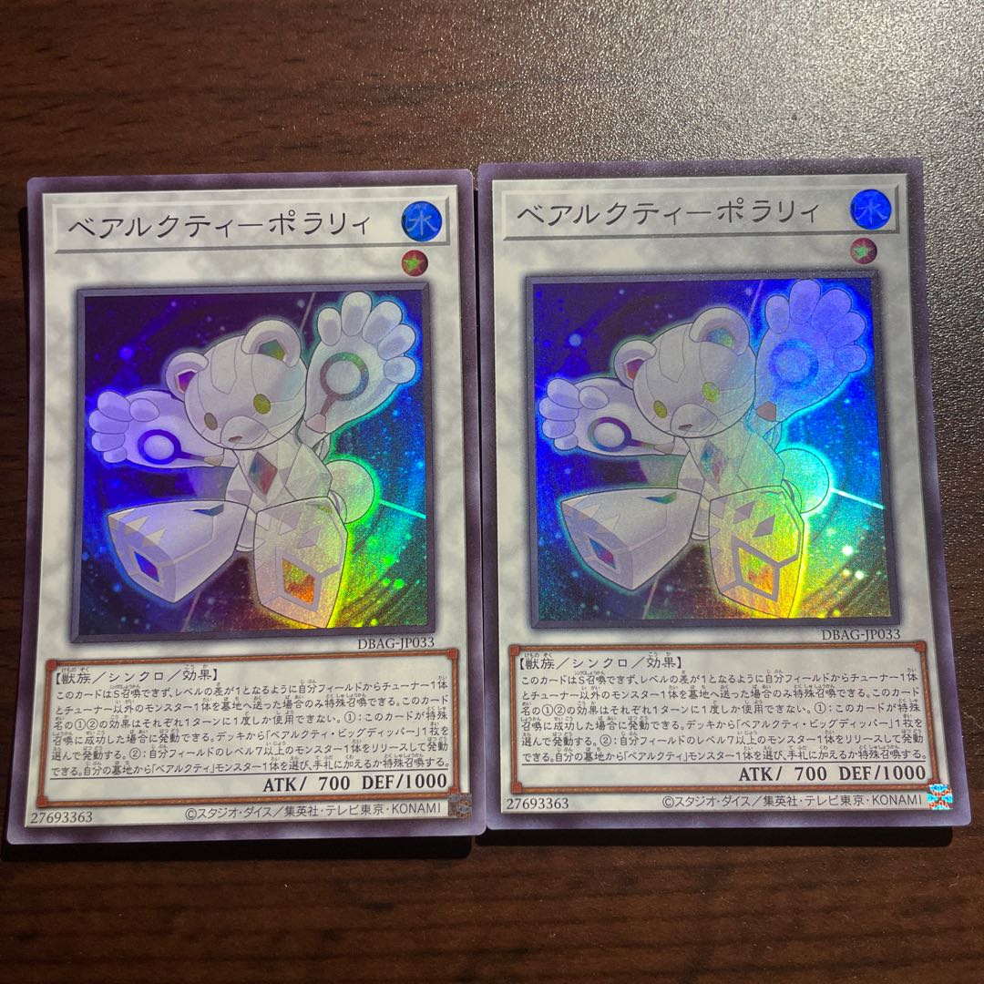 BEARACTY-POLARY Super Rare JP033