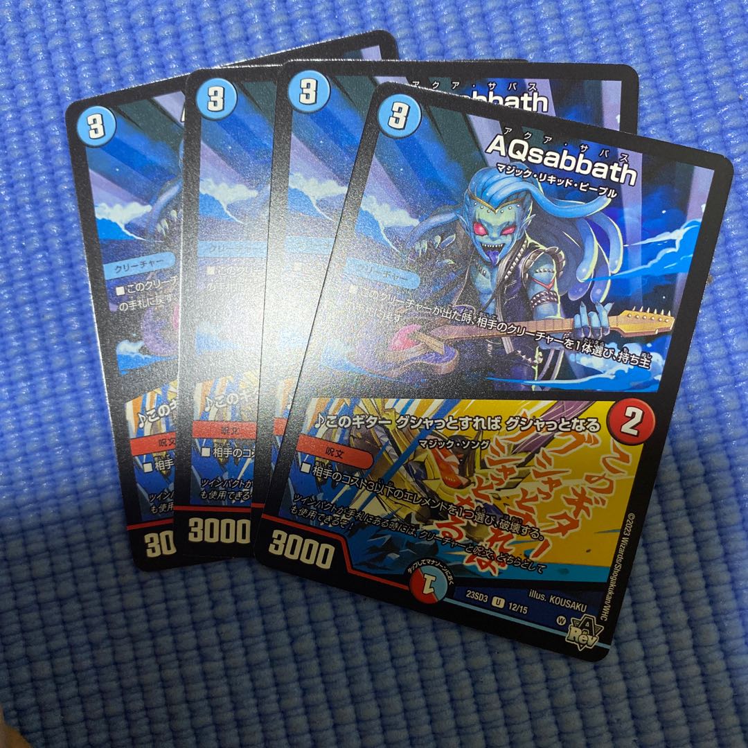 AQsabbath / ♪ This Guitar Gusher, Gusher it will be (DM23SD3 12/15) Restructer Revolution, A Rosa Gin Magic