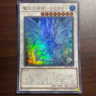 Miracle of Magic Salvation - Dragite Ultra Rare JP009